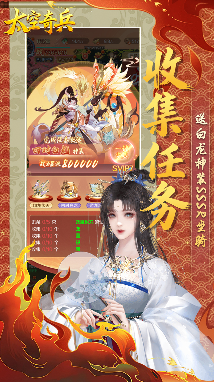 太空奇兵(0.1折免费版)21日正式上线