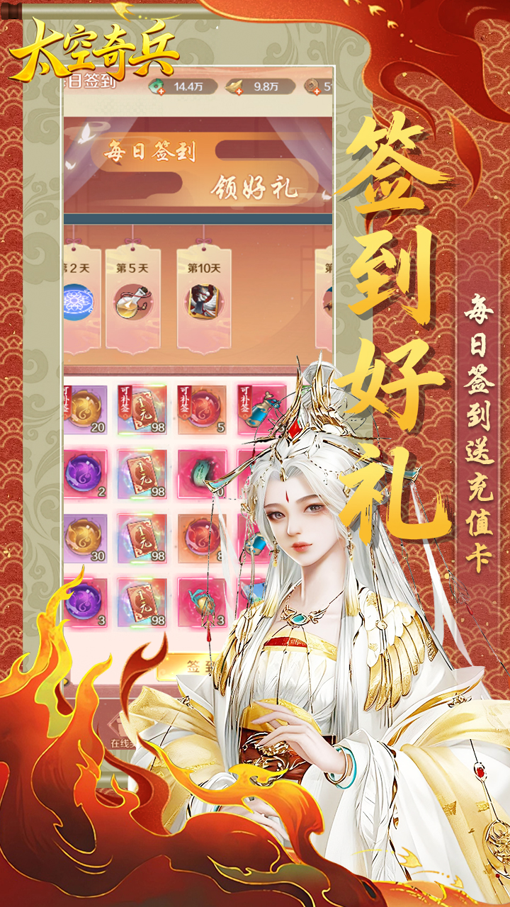 太空奇兵(0.1折免费版)21日正式上线