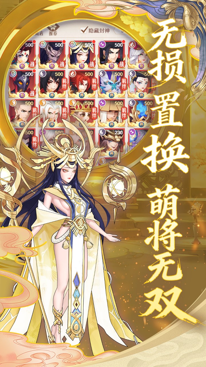 放置与召唤(0.1折1w免费版)