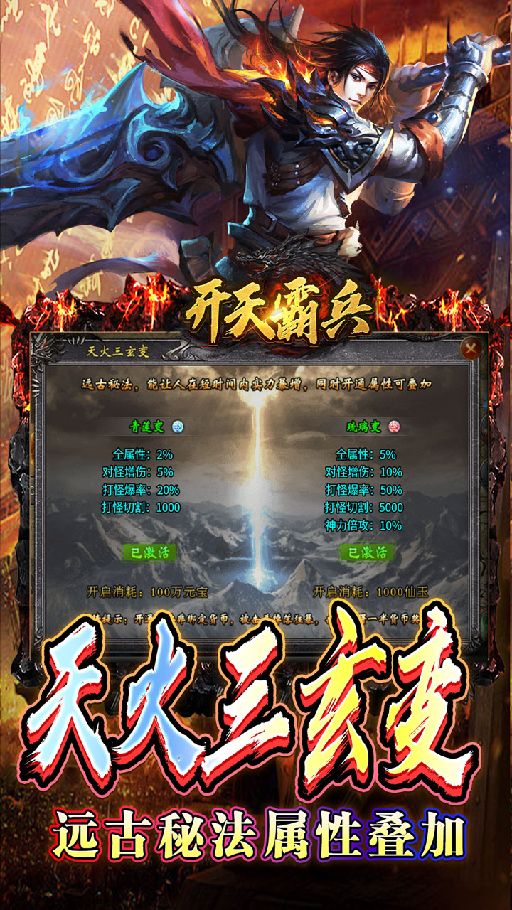 开天霸兵(斗帝沉默免费版)