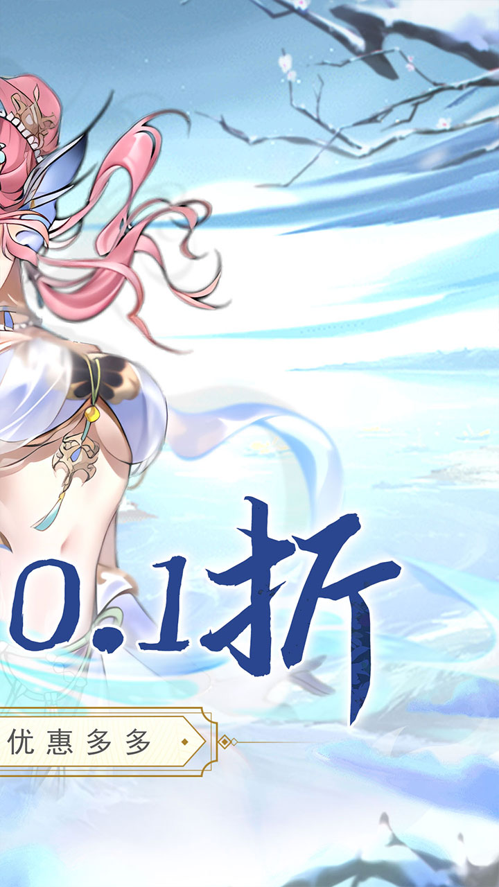 皇城战(0.1折每日送6480)