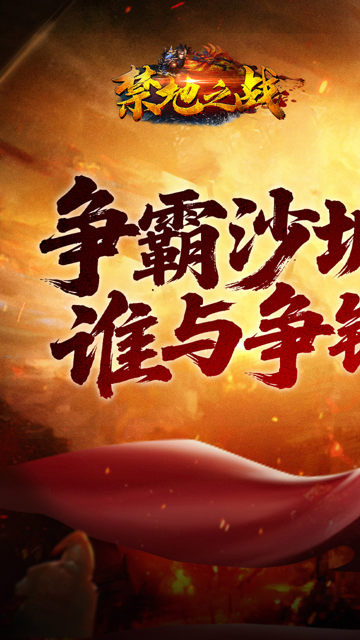 禁地之战(渡妖雷法变杀)