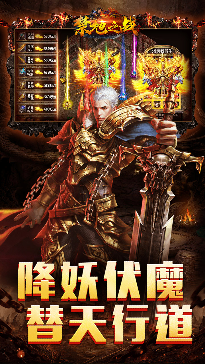 禁地之战(渡妖雷法变杀)