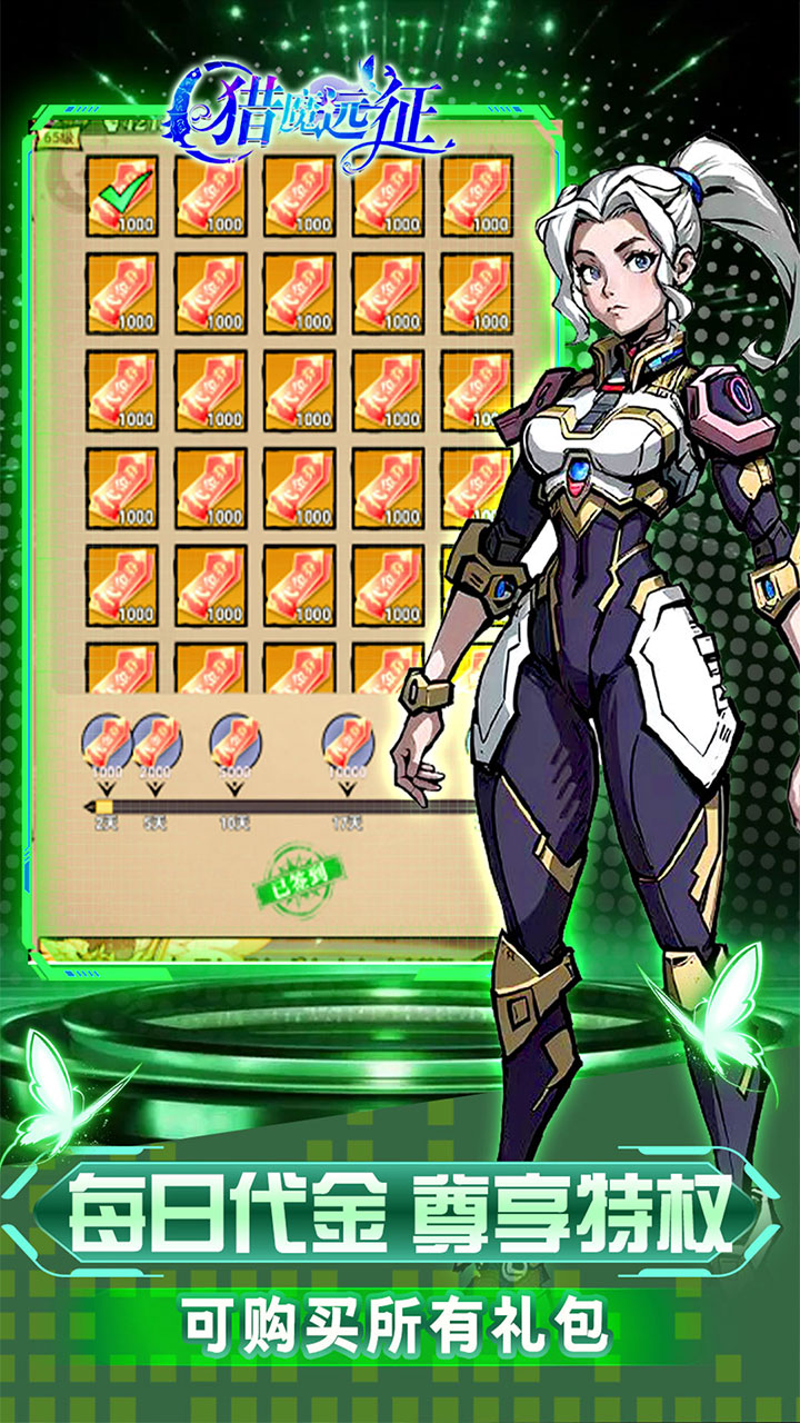 猎魔远征(0.05折免肝养老)