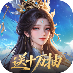 灵武世界(0.1折送十万抽) 灵武世界(0.1折送十万抽)