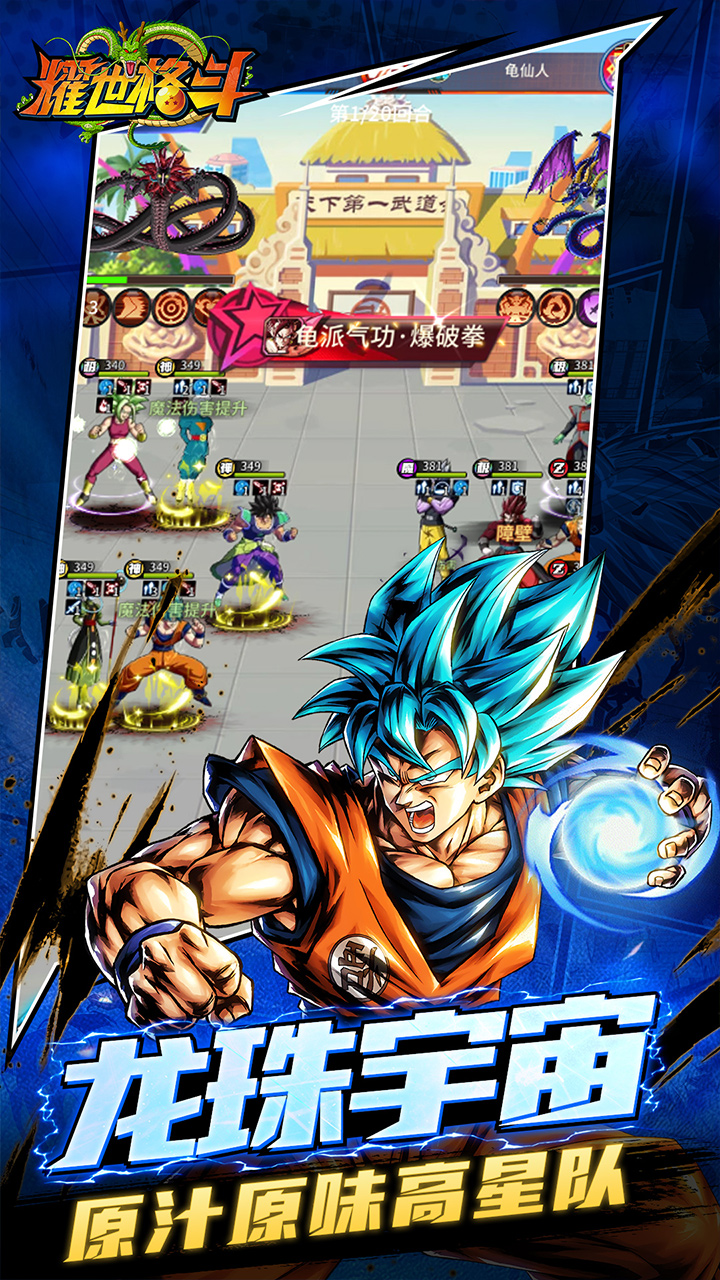 耀世格斗(0.05双倍代金券版)