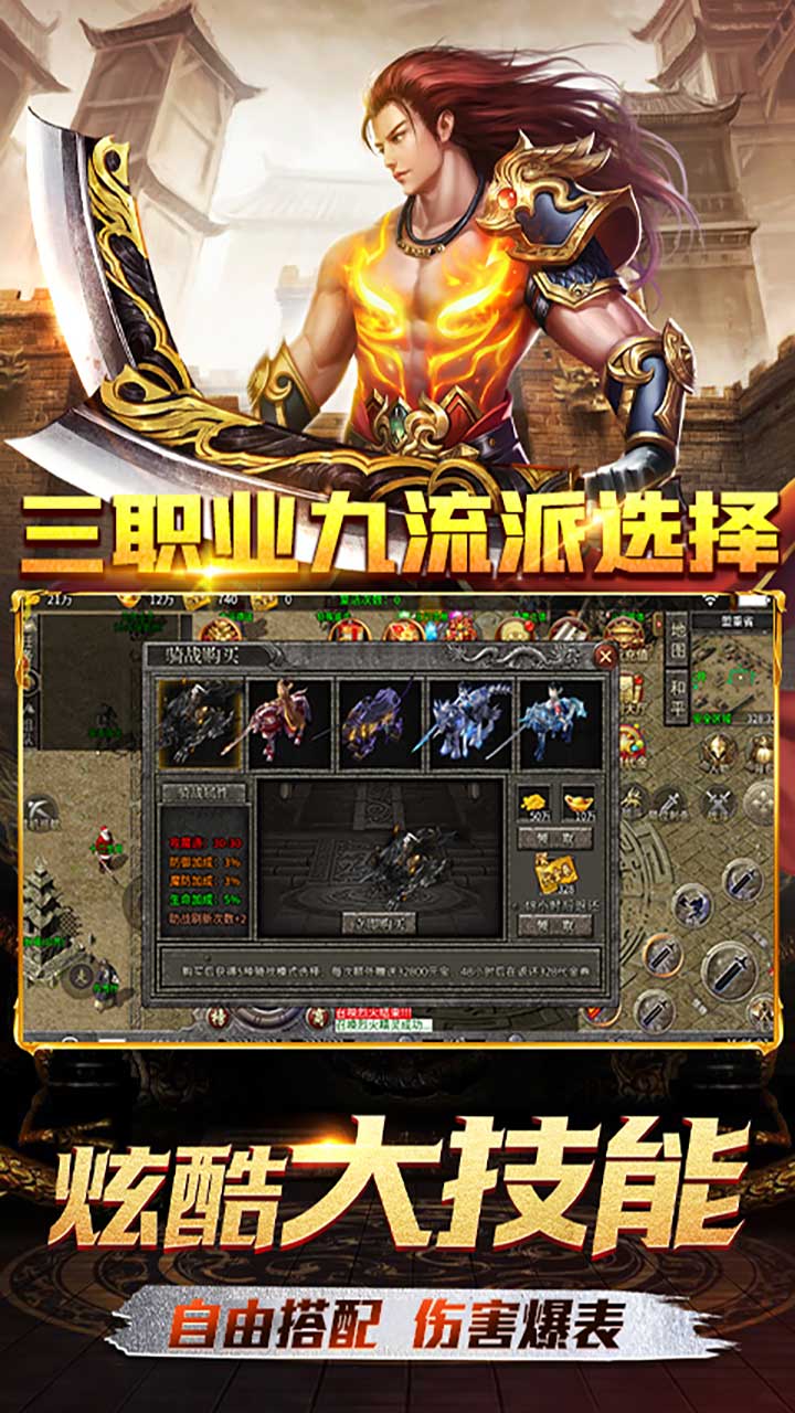 霸刀传奇(赛季免费版)