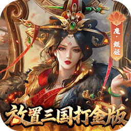 剑与盾(0.05折放置打金版) 剑与盾(0.05折放置打金版)