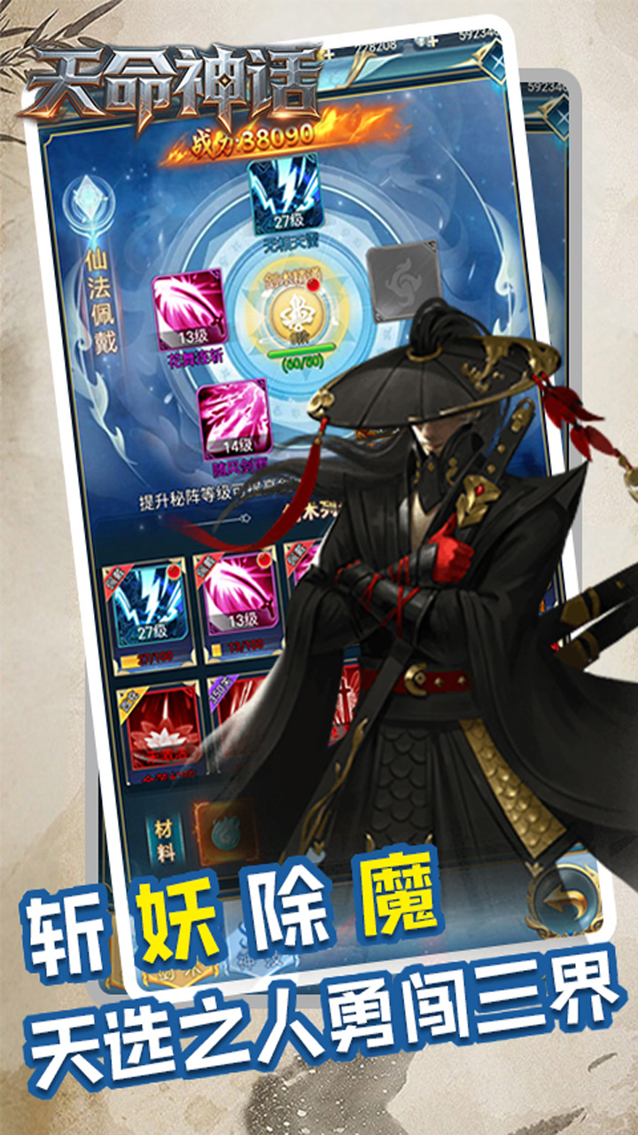 天命神话(0.05折谁与争锋)