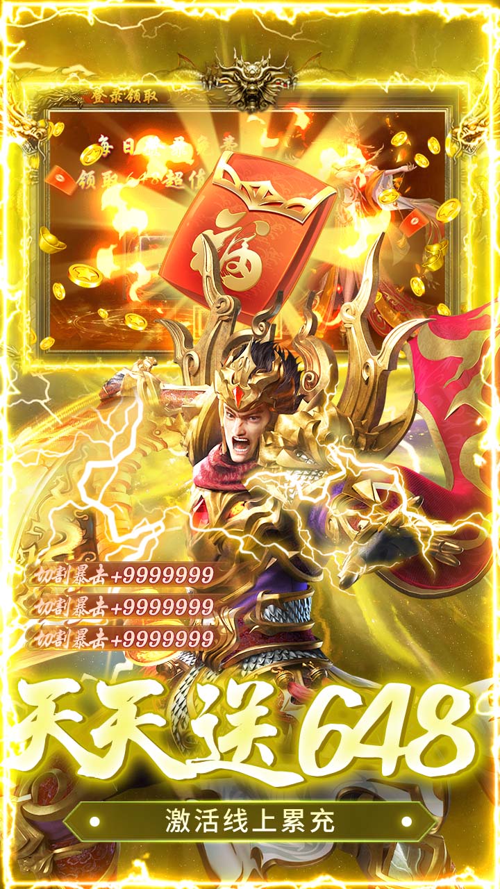 武林盛典(天天648真充版)