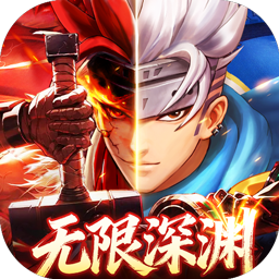 异界深渊:觉醒(3.5地下城无限深渊) 异界深渊:觉醒(3.5地下城无限深渊)