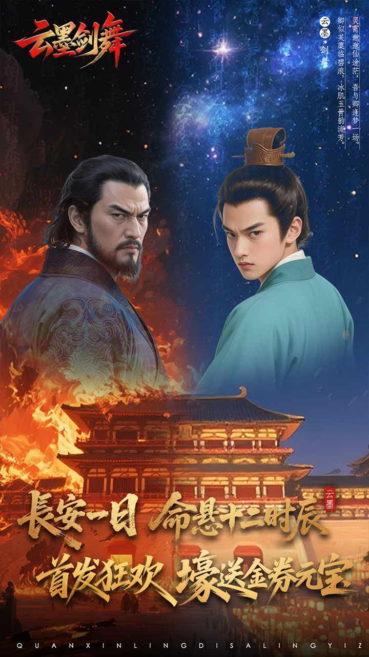 云墨剑舞(3.5折长安送金券)