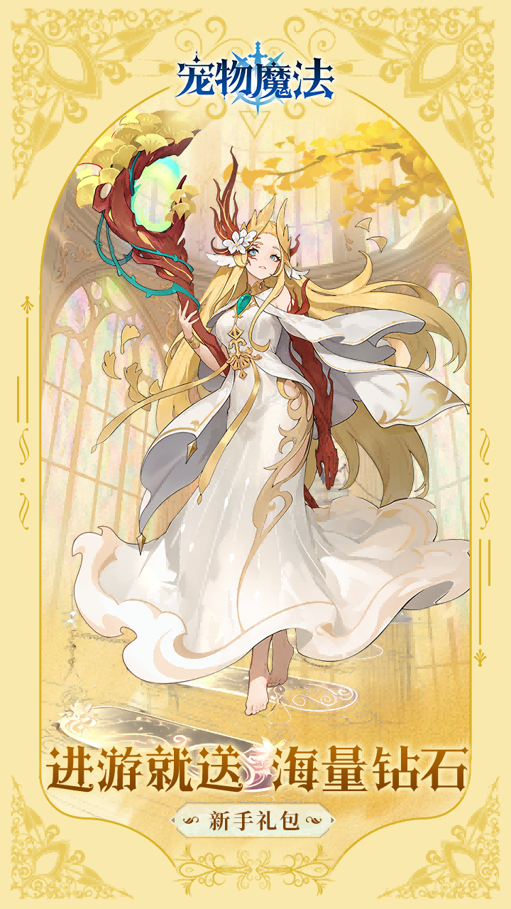 宠物魔法(0.05折)