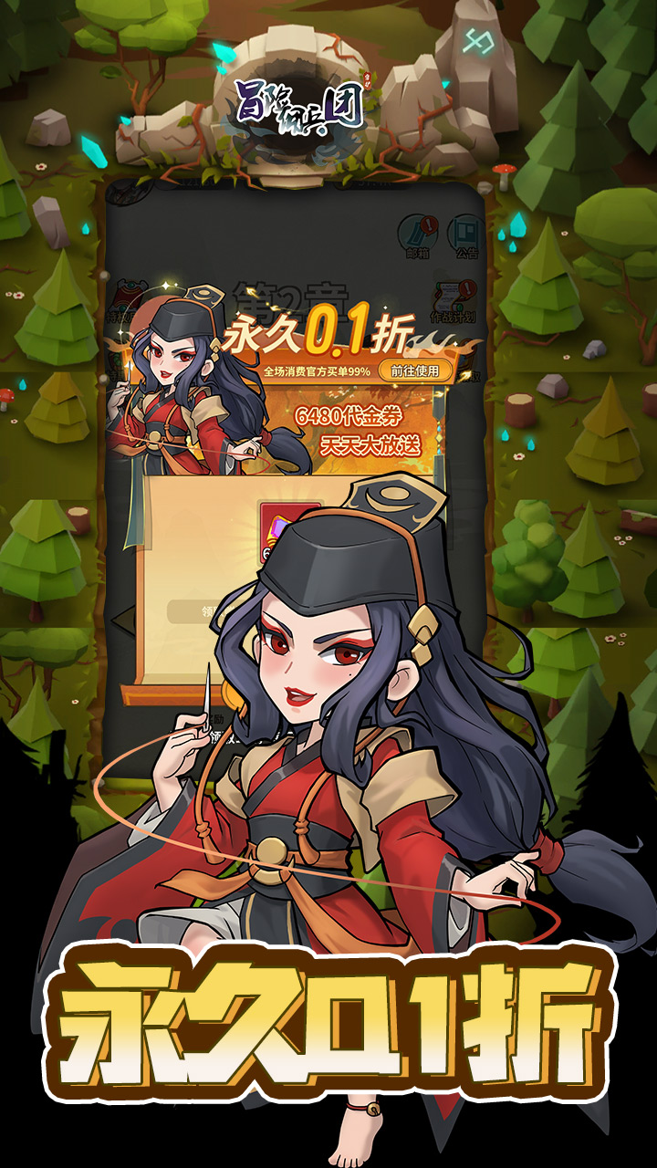 冒险佣兵团(爽玩0.1折免费版)