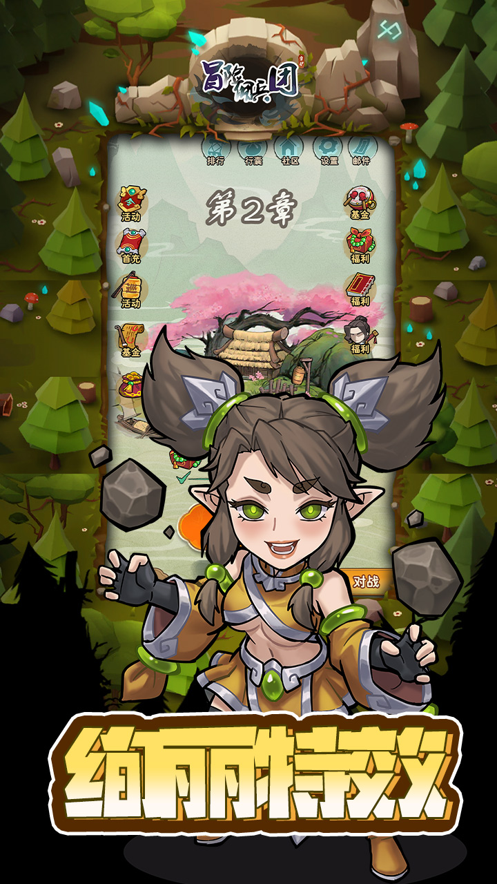 冒险佣兵团(爽玩0.1折免费版)