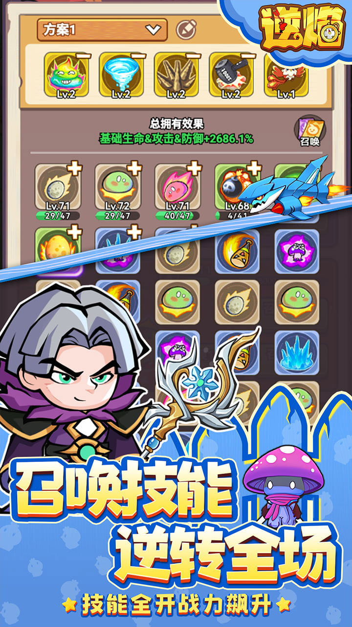 逆焰(0.05折超爽刷装)