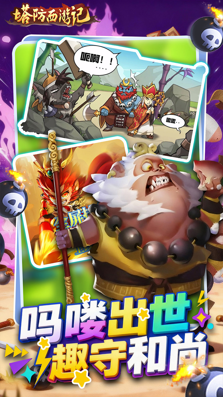 大话蜀山(0.1折送百万充)