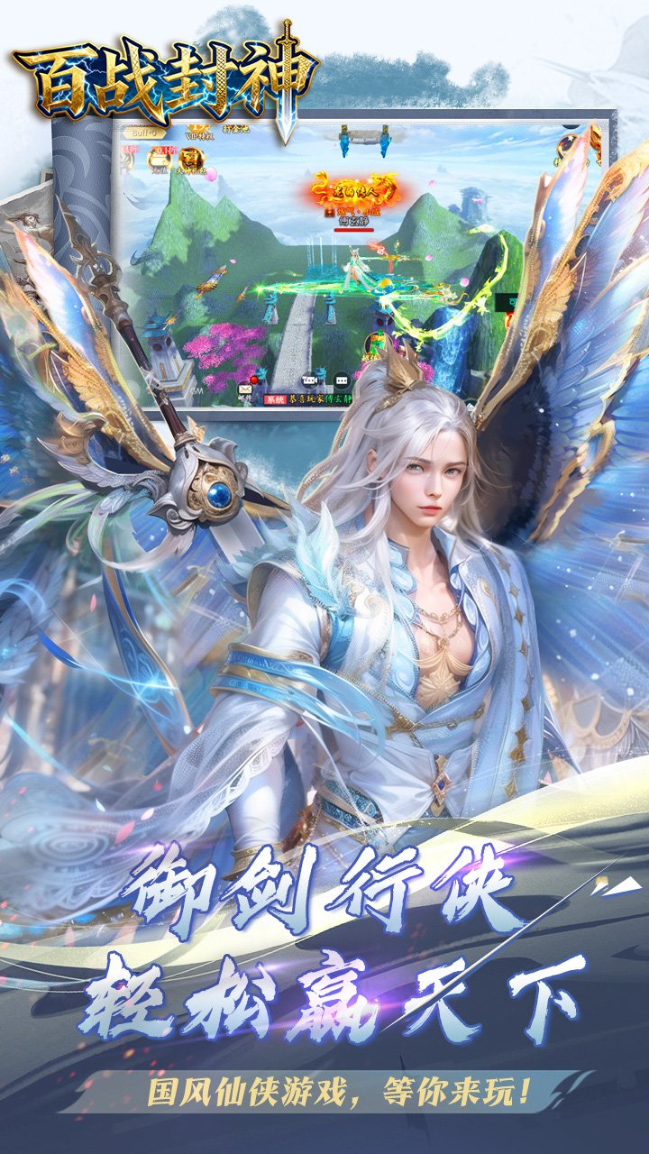 百战封神(0.05折踏碎九天)