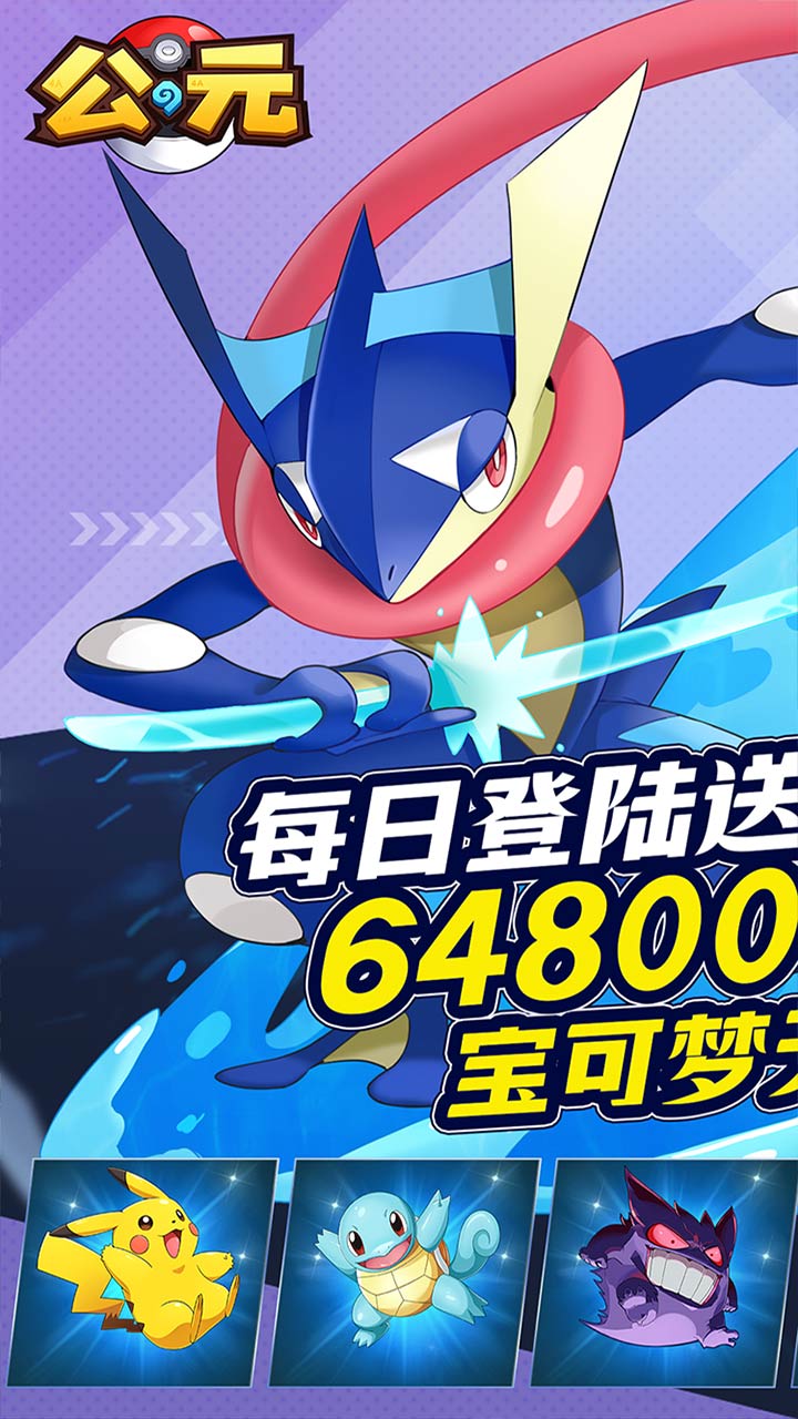 公元(闪光进化0.1折免费版)