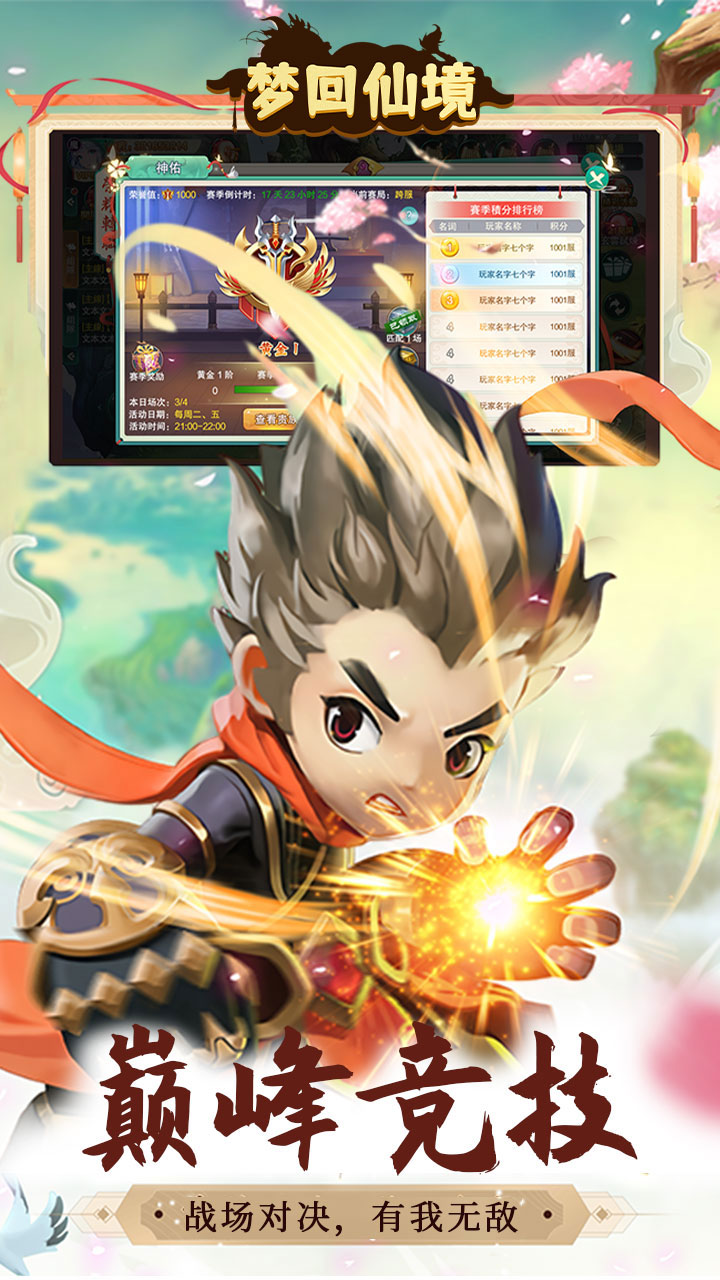 梦回仙境(0.1折福利高返版)