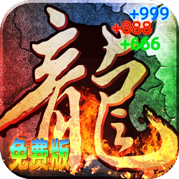 坠星大陆(问道传奇免费版)