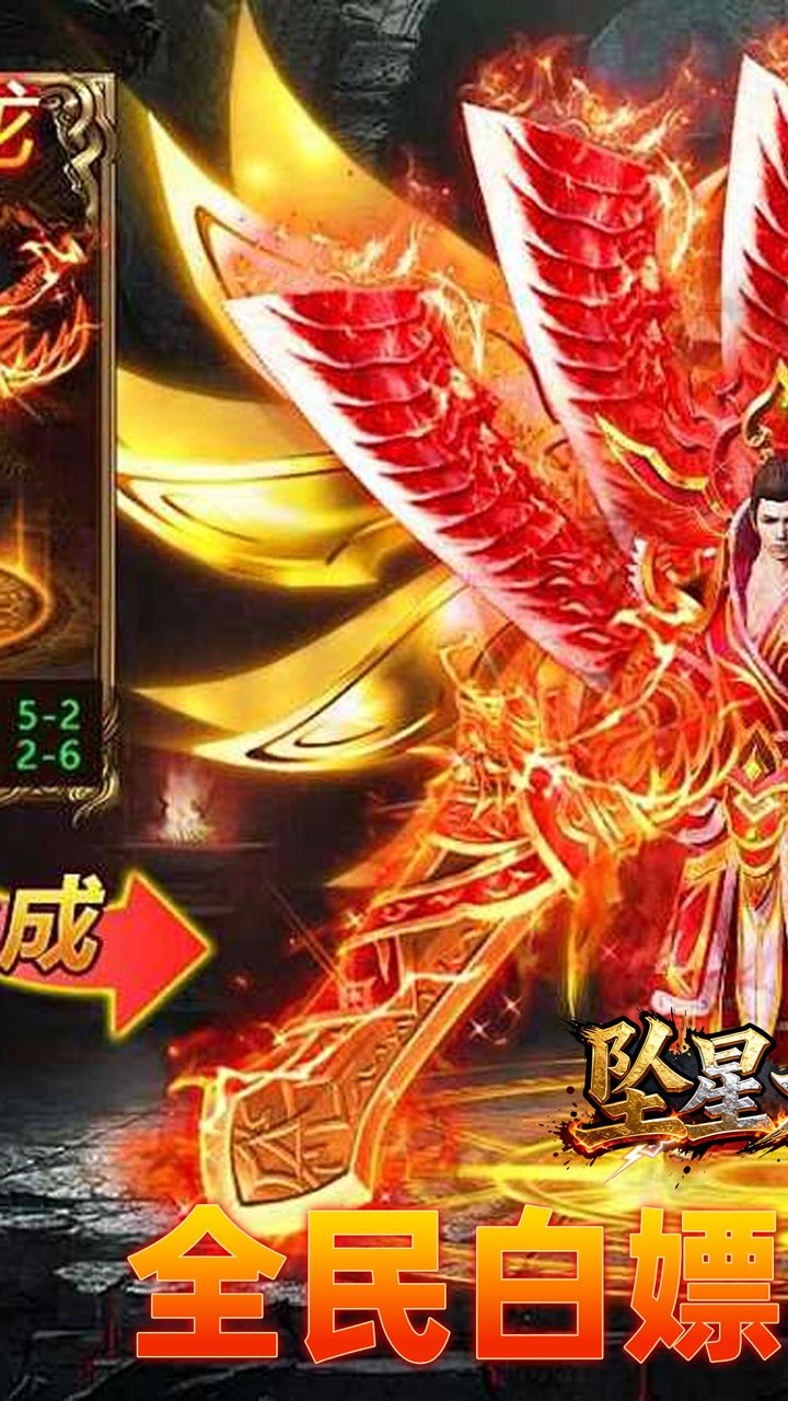 坠星大陆(问道传奇免费版)