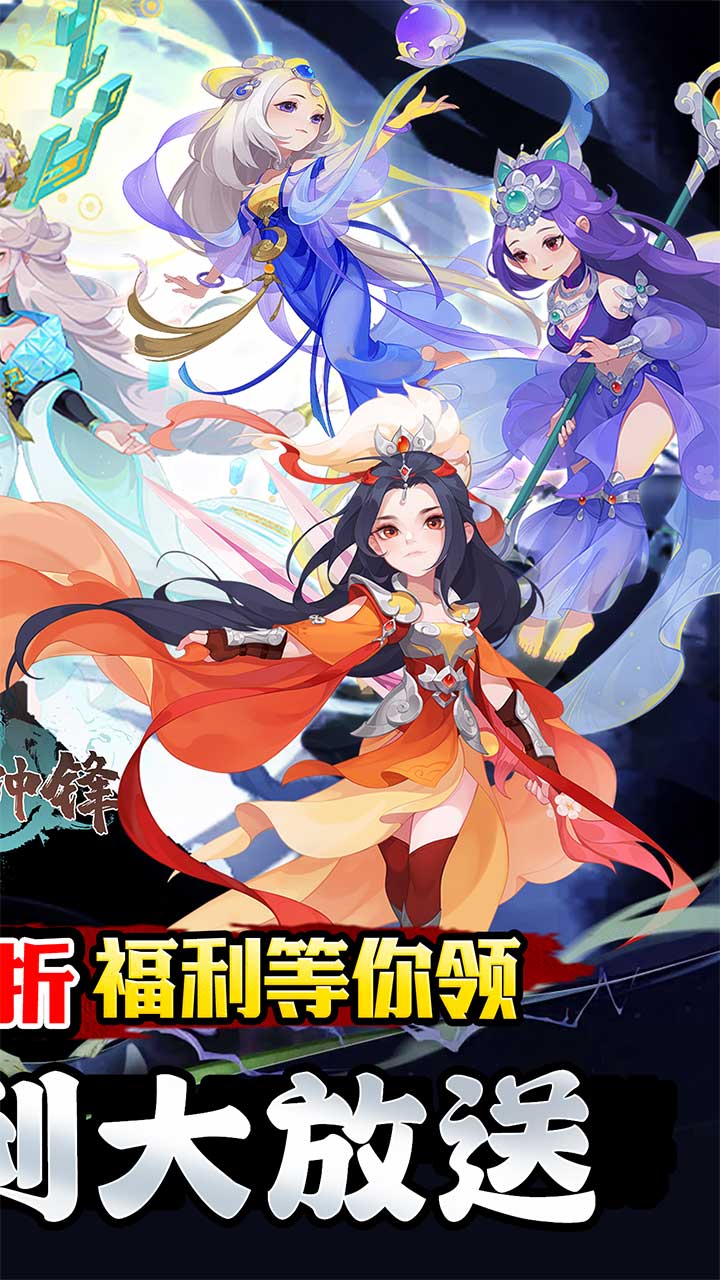 疾速冲锋(山海奇谭0.05折)