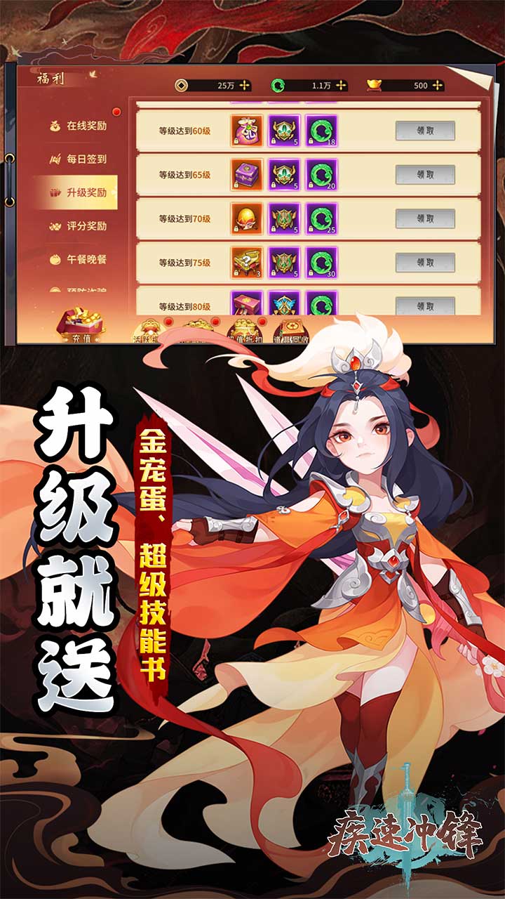 疾速冲锋(山海奇谭0.05折)