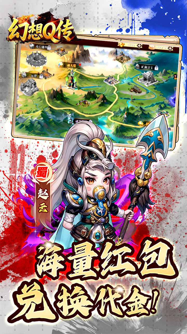 幻想Q传(0.05折超返三国)