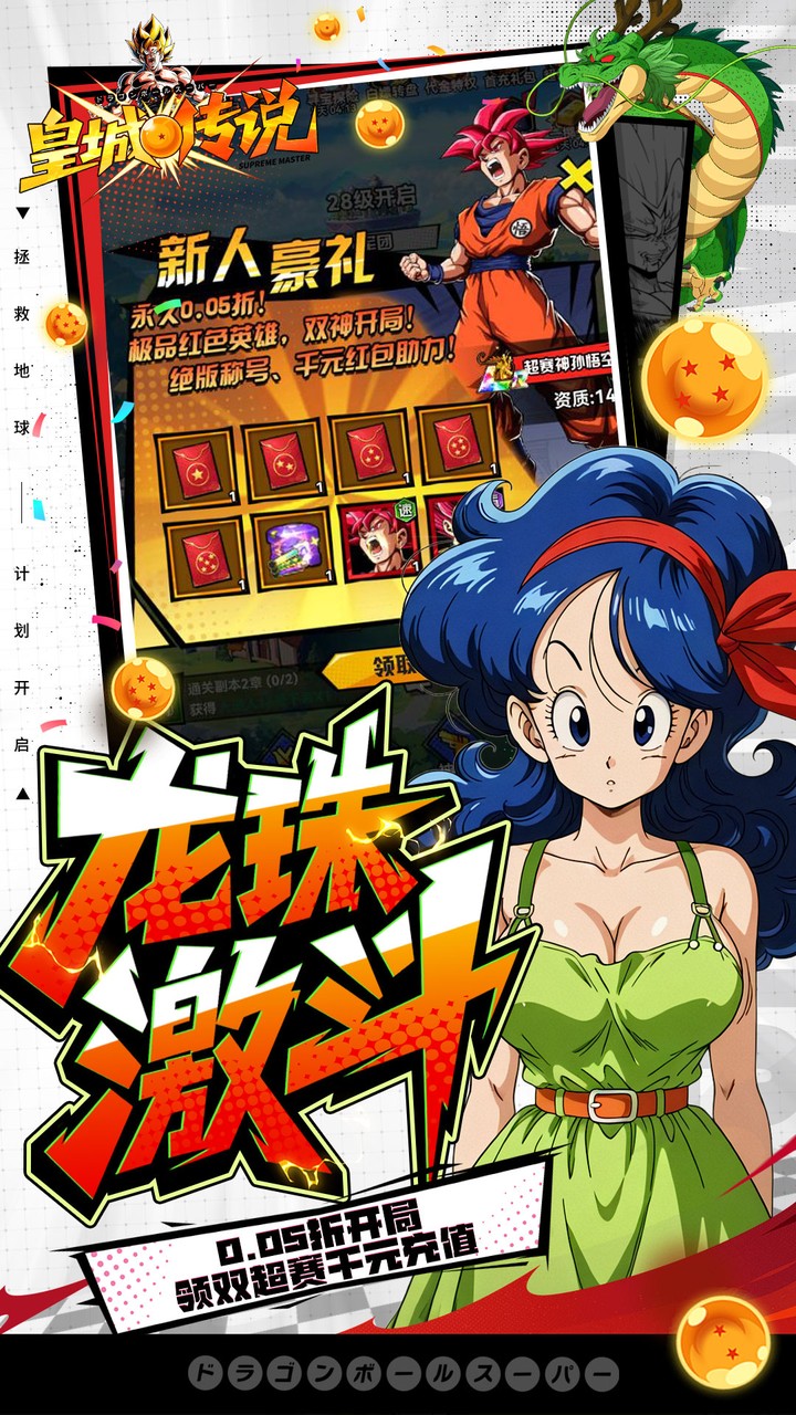 皇城传说(0.05折满v爆代金版)