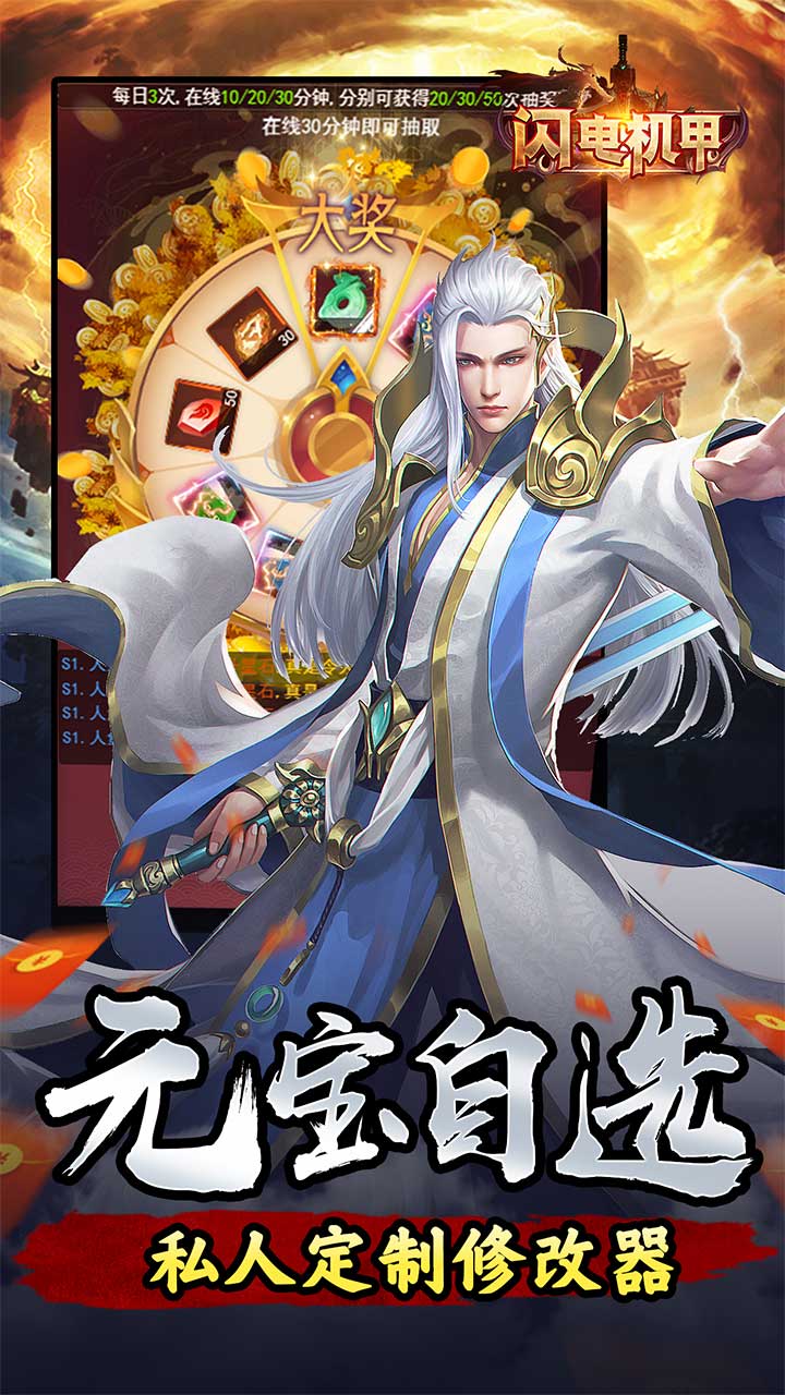 闪电机甲(绝世封天0.05折)