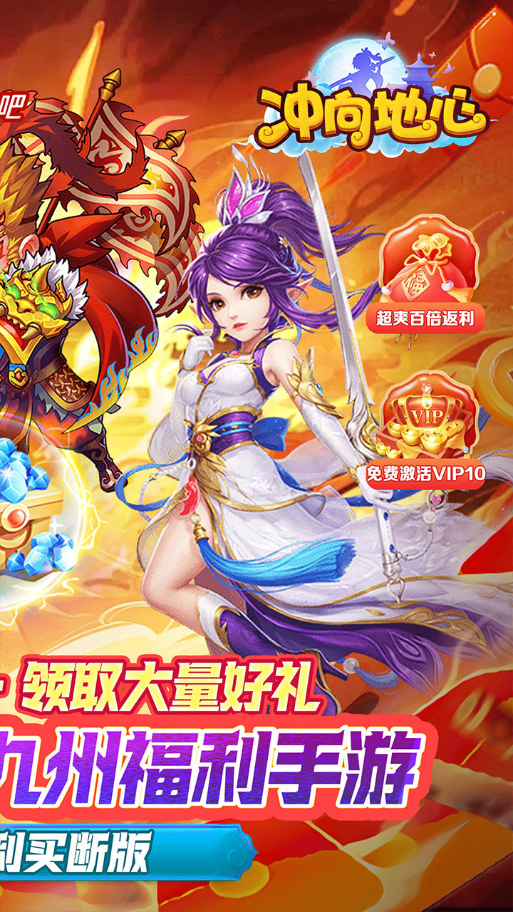 冲向地心(腾飞九州0.05折)