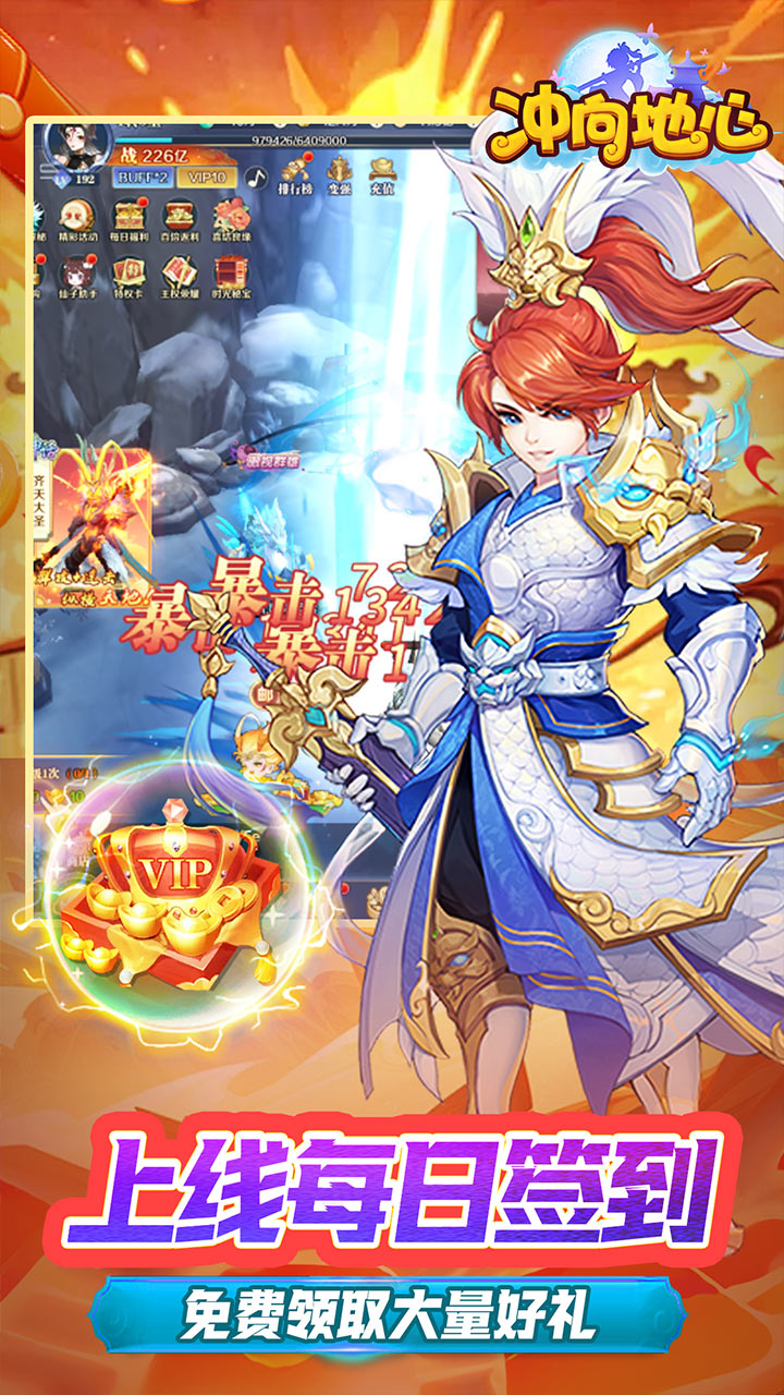 冲向地心(腾飞九州0.05折)