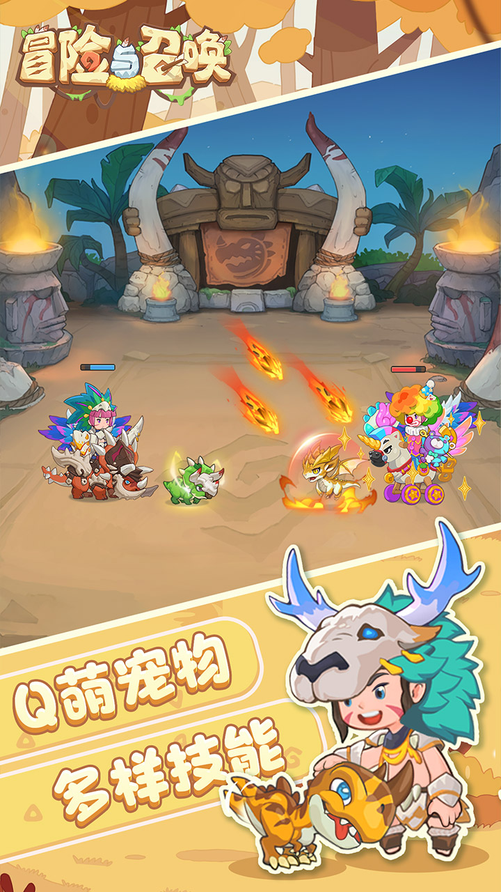 冒险与召唤(新石器0.05折双倍代金)