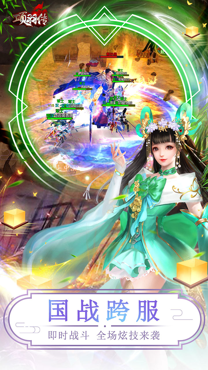 项羽传(0.1折每日送九尾)