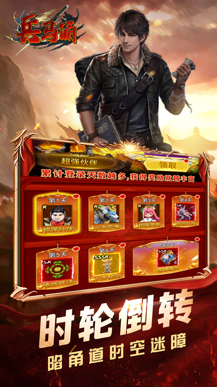 兵马俑(0.05折摸金天师)