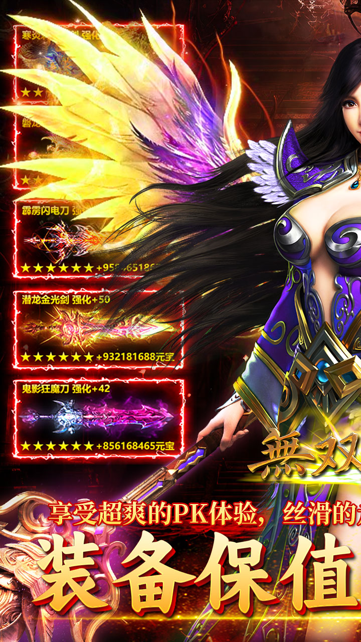 无双战车(狂暴九职业)