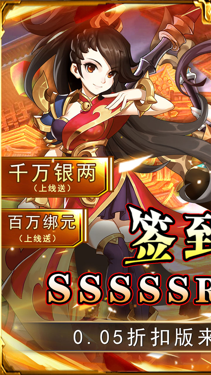 勇闯女儿国(0.05折变异三界)