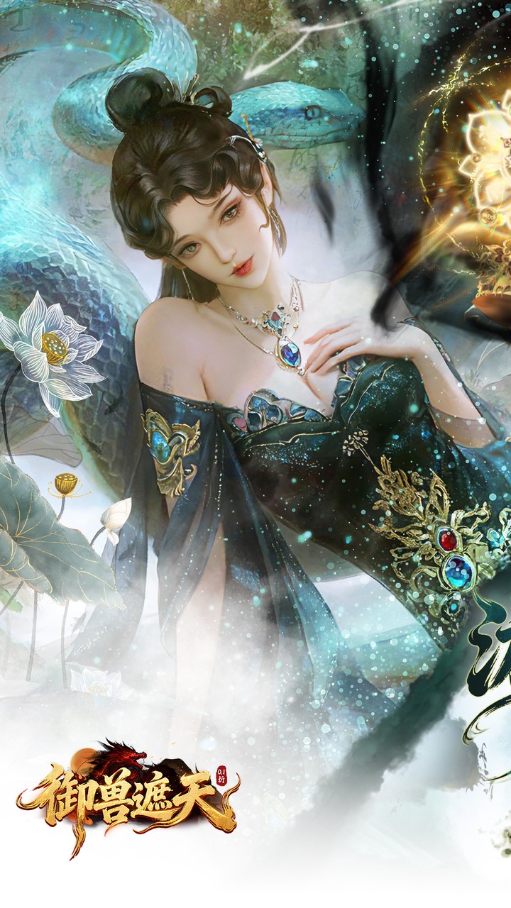 御兽遮天(0.1折养龙打金高爆版)