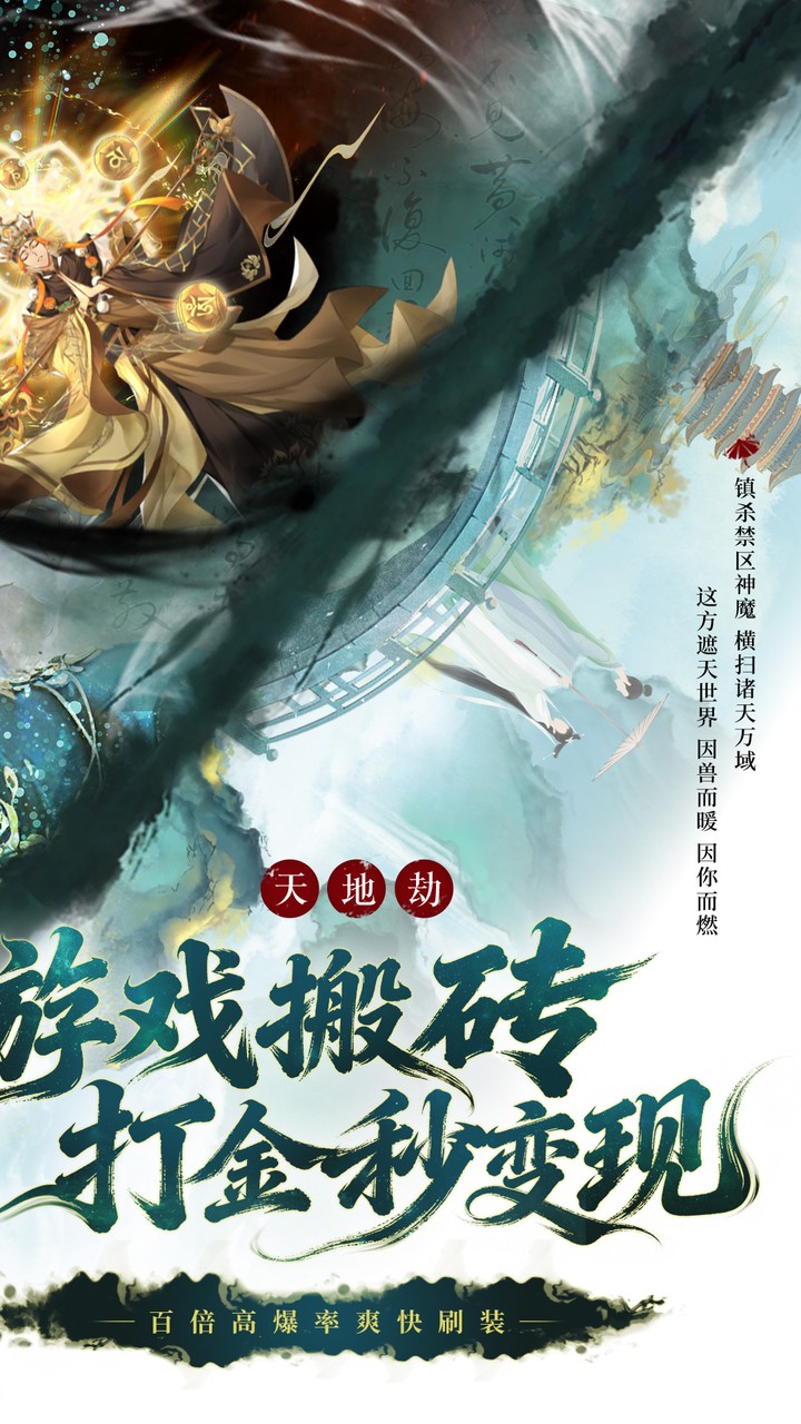 御兽遮天(0.1折养龙打金高爆版)