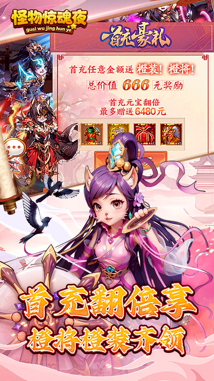 怪物惊魂夜(0.1爆打曹操)