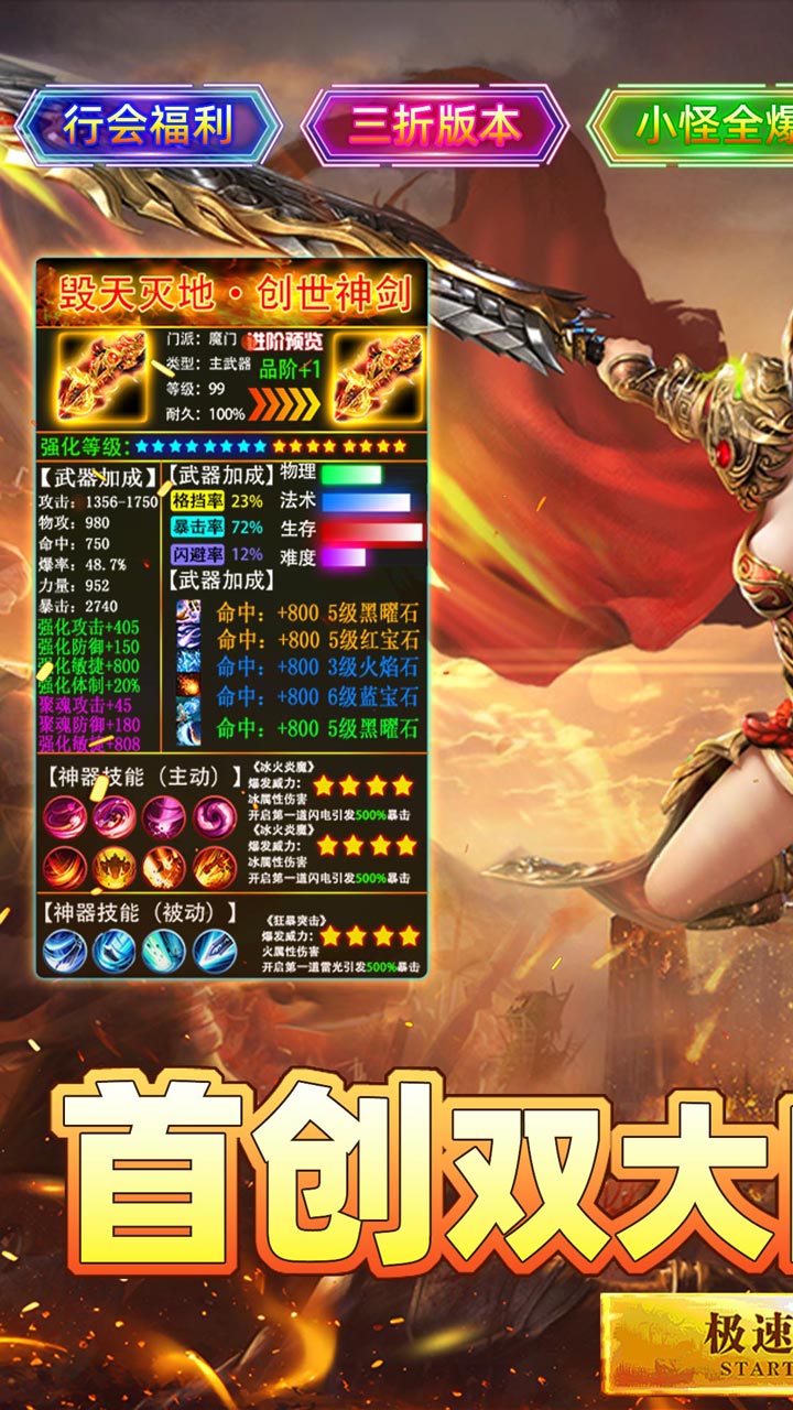 霸刀传奇(诡异沉默免费版)