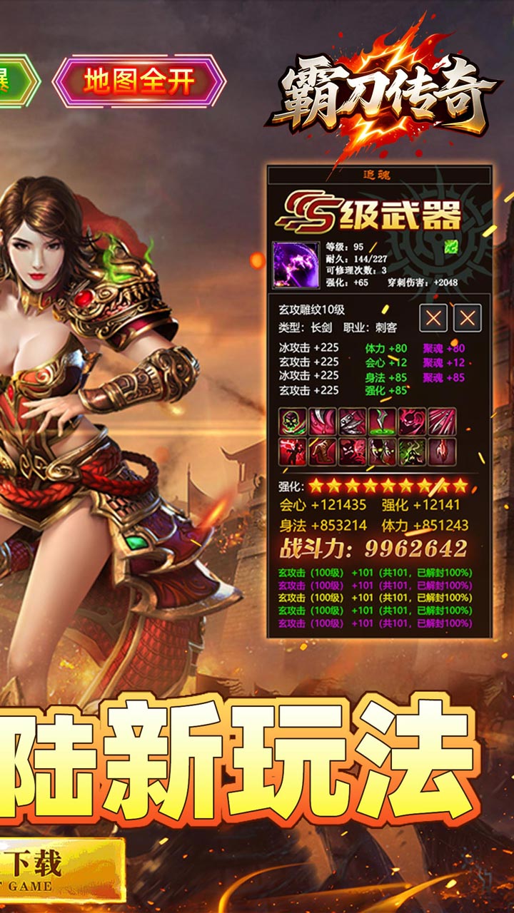 霸刀传奇(诡异沉默免费版)