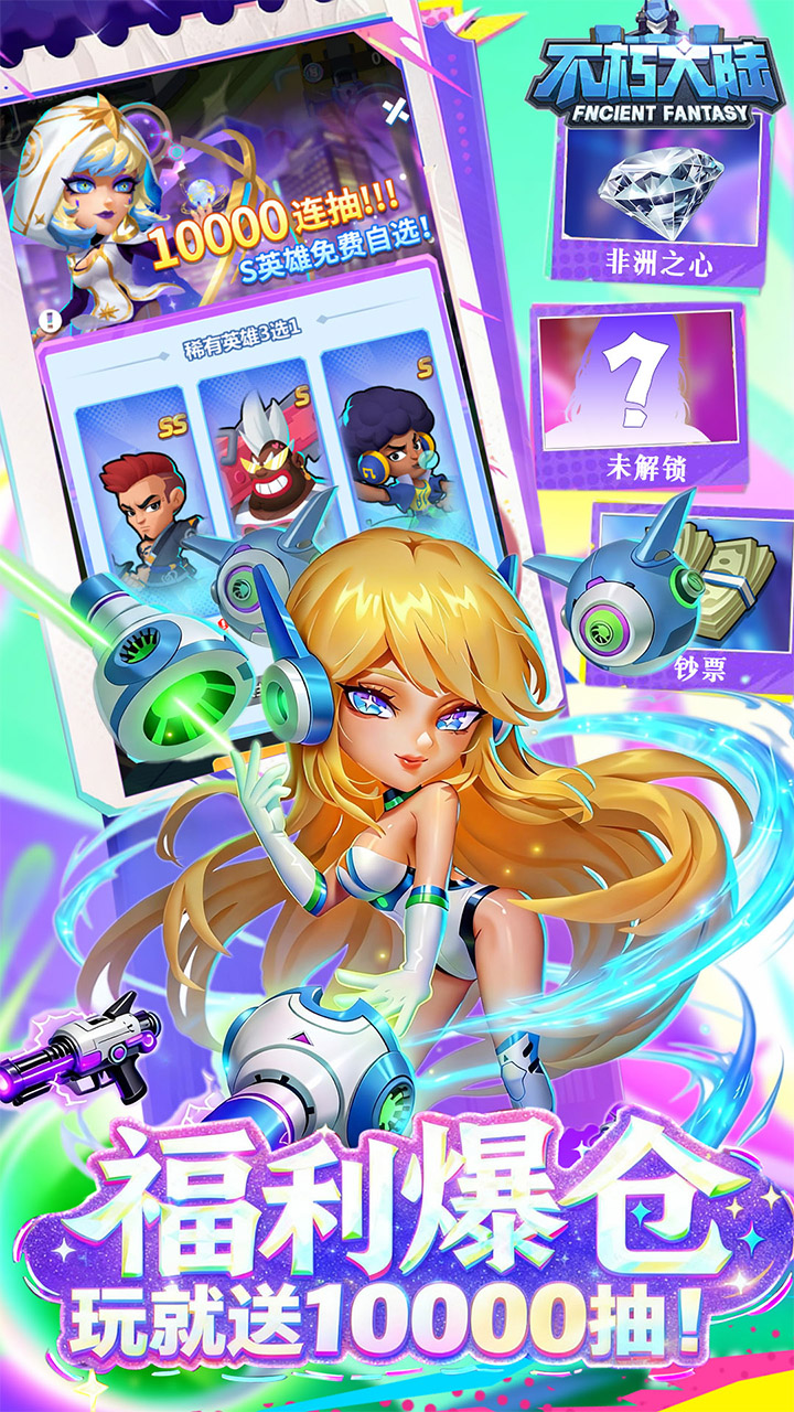 不朽大陆(0.1折进游送代金券)