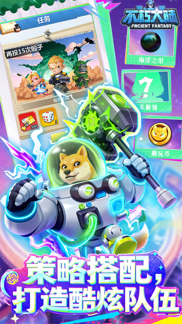 不朽大陆(0.1折进游送代金券)