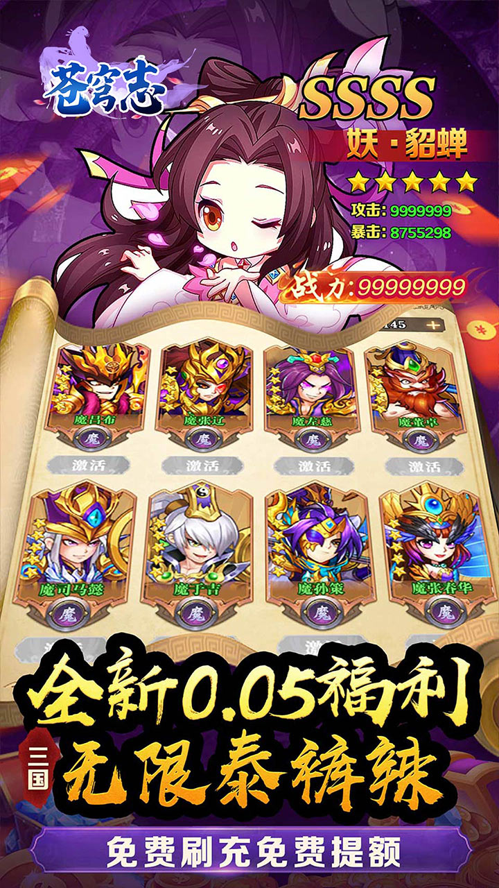 苍穹志(鼎足之势0.05折)