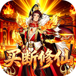 大刀客(0.05折唯我独尊买断版)