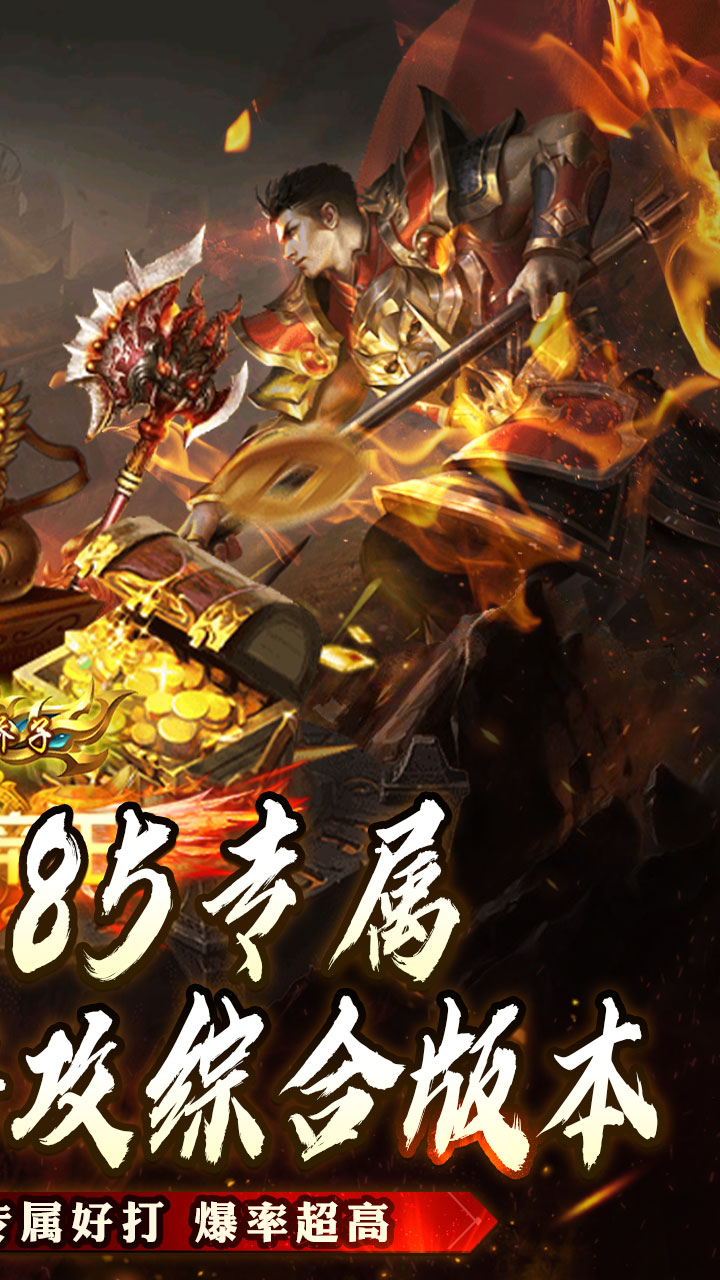 王者之战(追梦散人专属)