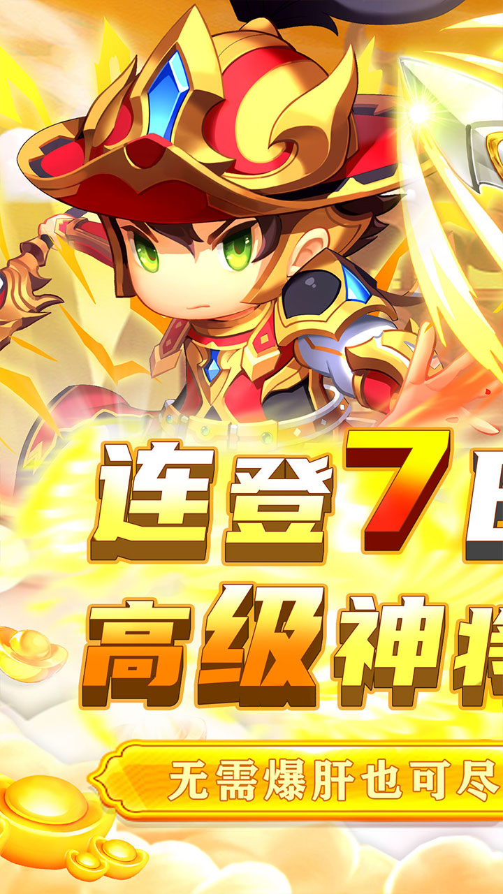 侠义传(0.1折每日6480)