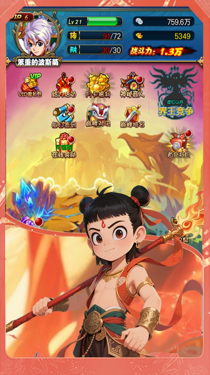 梦西游(0.05折号令百妖)